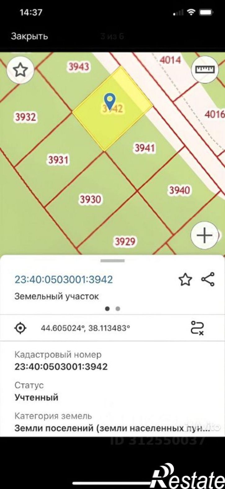 Земельный участок городской округ Геленджик