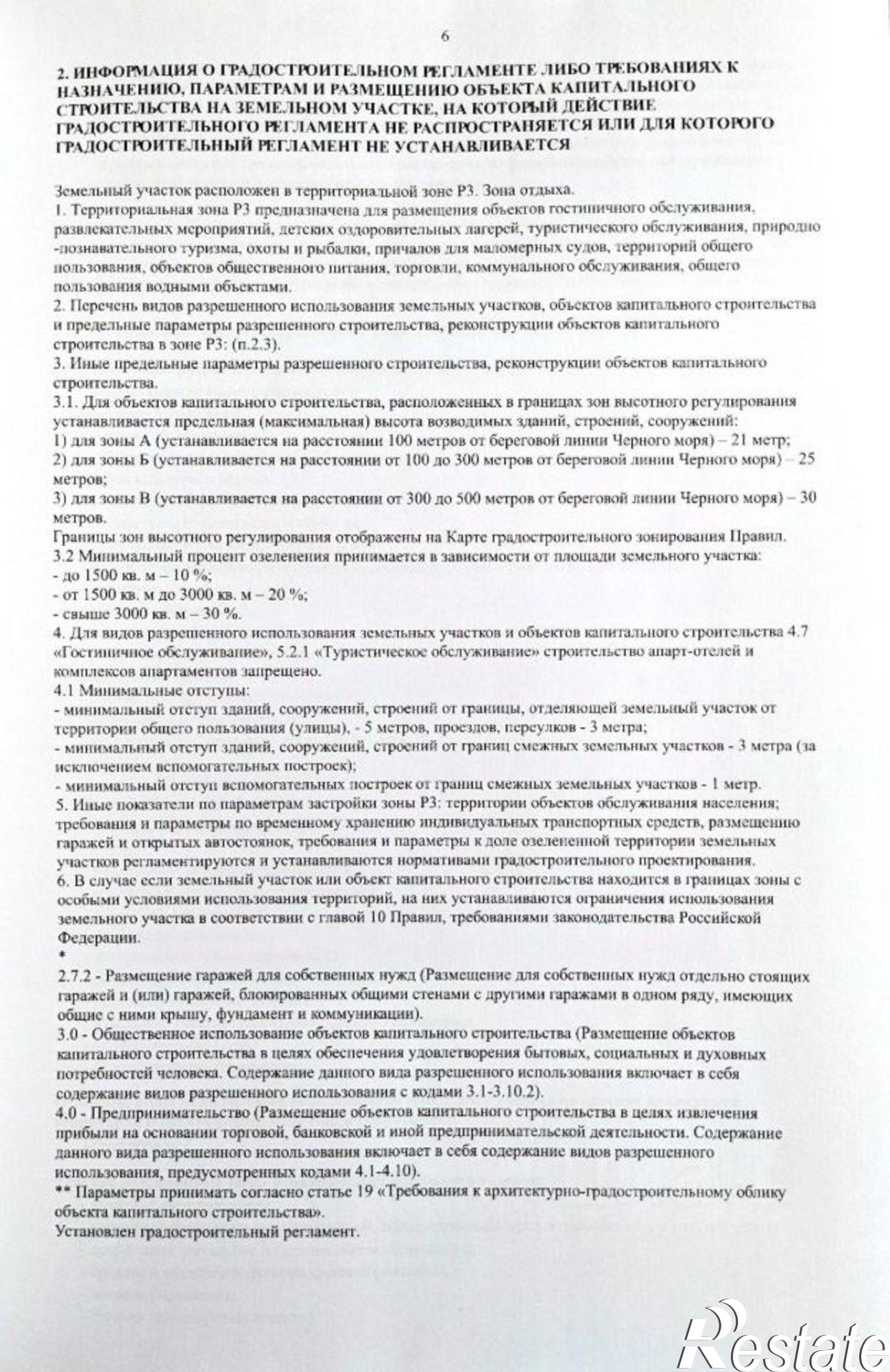 Купить землю, земельный участок за 55 000 000 рублей на ул Кирова, 23