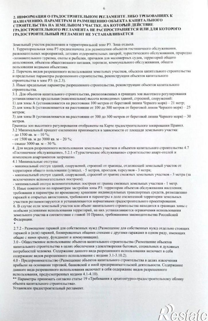 Земельный участок ул Кирова, 23,  д. 23