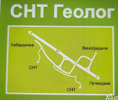 земля 7.6 сот городской округ Геленджик