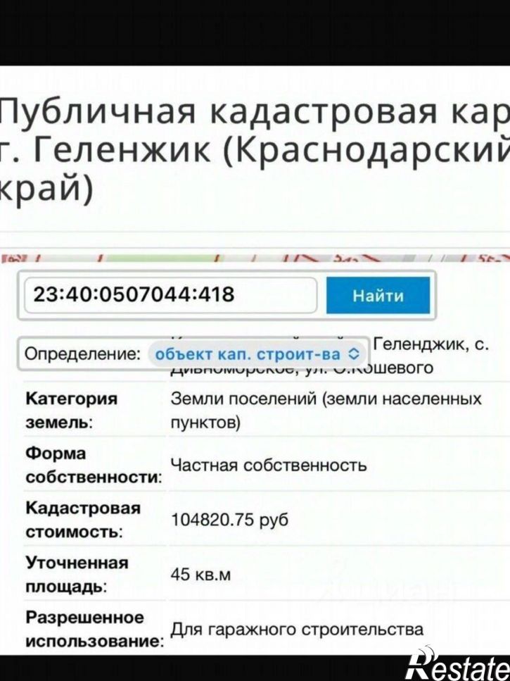 Гараж/парковка ул Олега Кошевого, 20,  д. 20