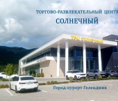 торговое помещение 1000 кв м Геленджикский проспект