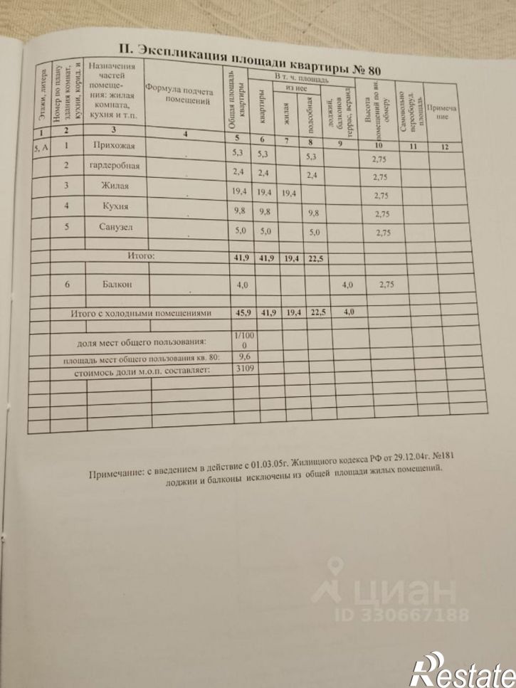 1-комн квартира ул Маршала Жукова, 1 2,  д. 1 2,  к. 2