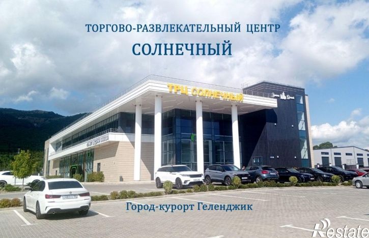 Торговое помещение Геленджикский проспект