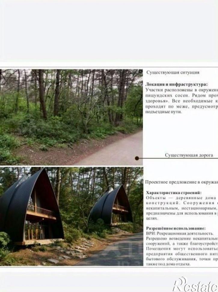 Земельный участок улица Орджоникидзе, 11,  д. 11