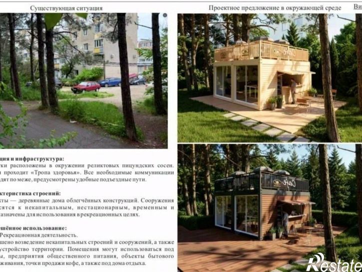 Земельный участок улица Орджоникидзе, 11,  д. 11