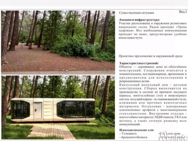 Земельный участок улица Орджоникидзе, 11,  д. 11