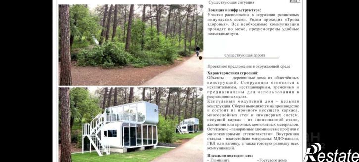 Земельный участок улица Орджоникидзе, 11,  д. 11