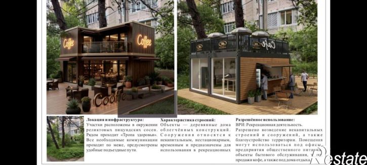Земельный участок улица Орджоникидзе, 11,  д. 11