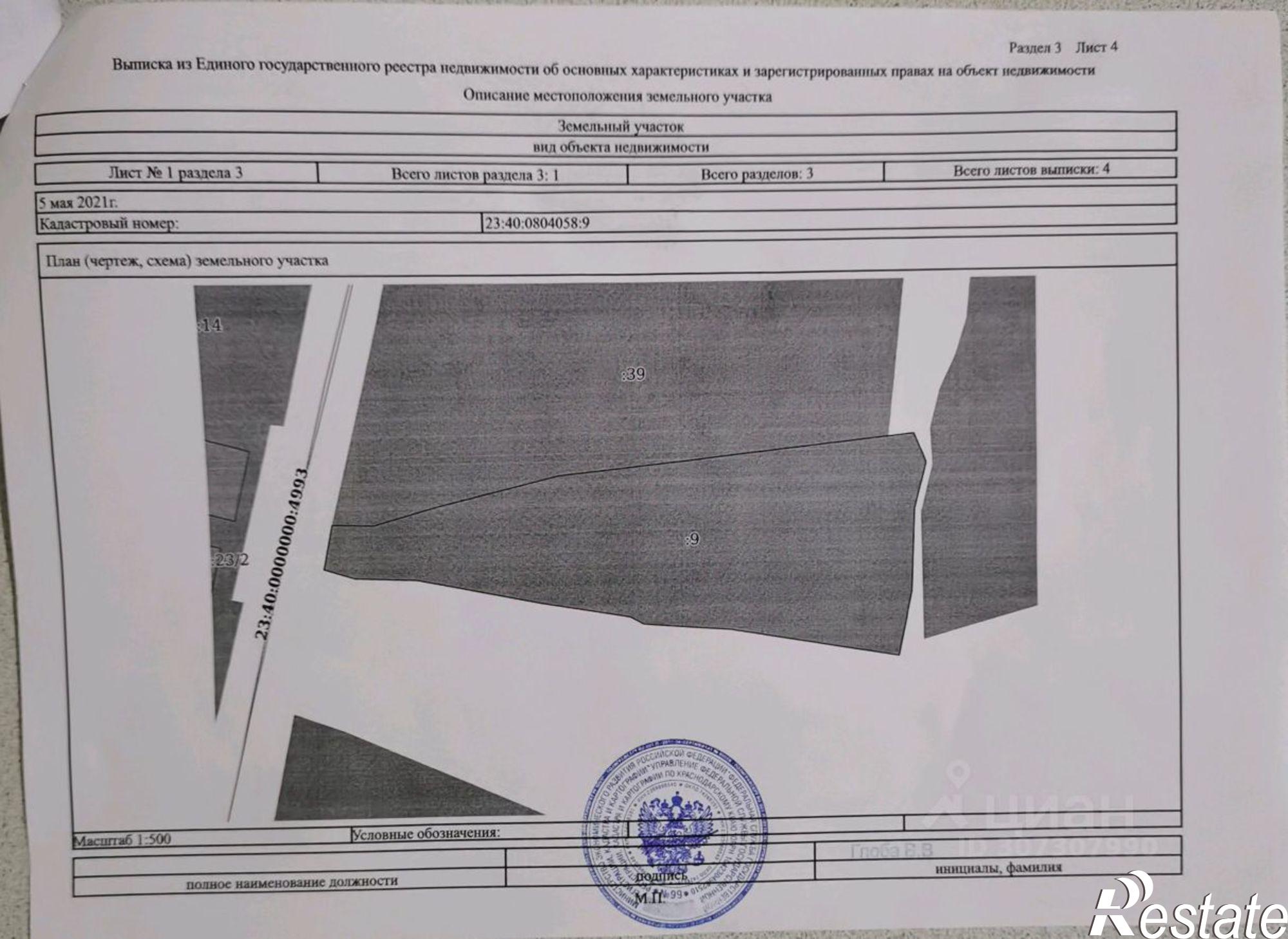 Купить землю, земельный участок за 4 900 000 рублей на ул Горная, 18