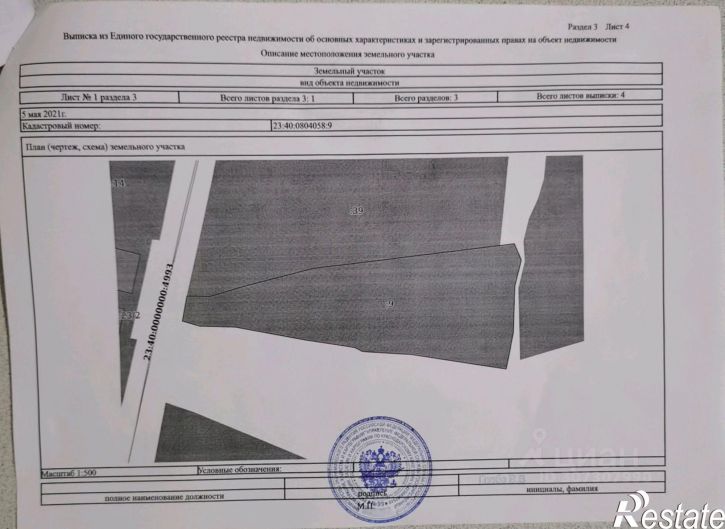 Земельный участок ул Горная, 18,  д. 18