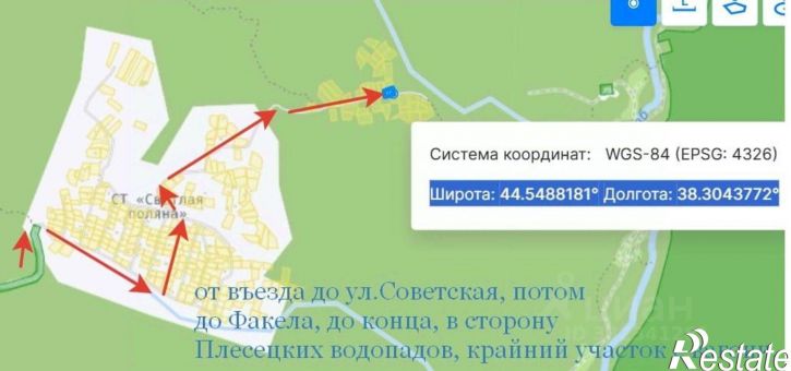 Земельный участок городской округ Геленджик