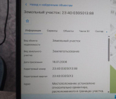 земля 4.1 сот ул Доктора Сульжинского, 20