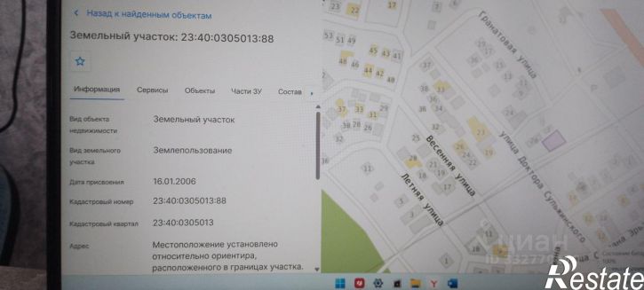 Земельный участок ул Доктора Сульжинского, 20,  д. 20
