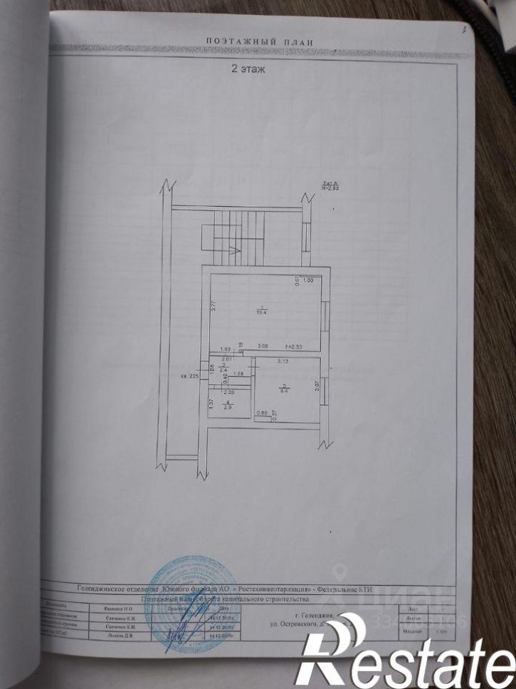 1-комн квартира улица Островского, 141,  д. 141